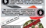 9. Вишинг_дистанционный_ГУПК-min